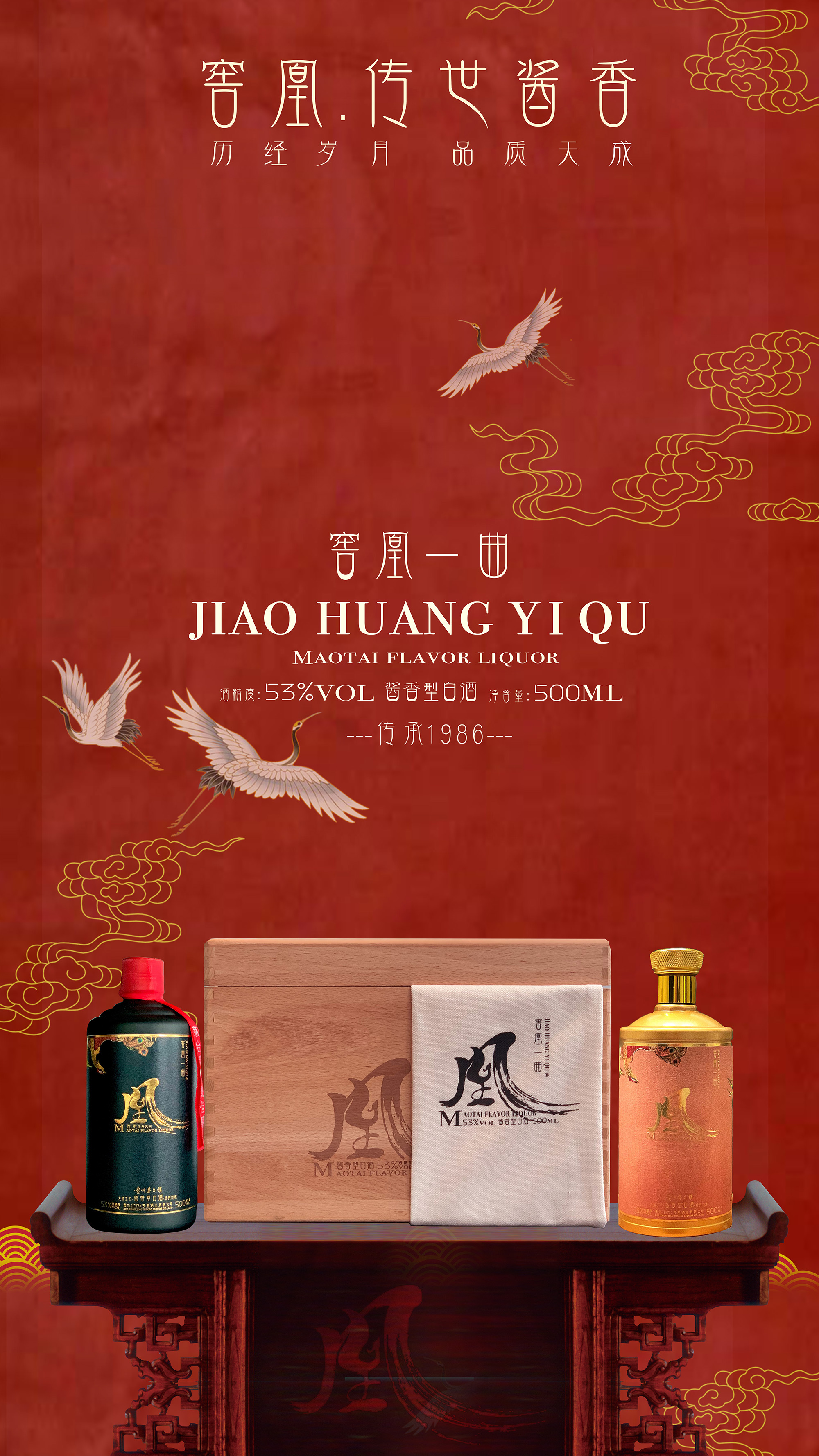 jiaohuangyiqu